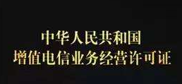 電信增值業(yè)務(wù)是什么意思?電信增值業(yè)務(wù)包括哪些內(nèi)容?