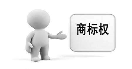 商標侵權行為的特征有哪些？