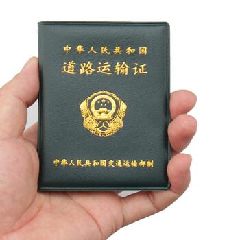 辦理道路運(yùn)輸經(jīng)營許可證流程|資料