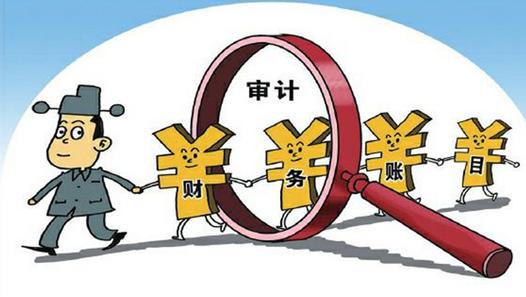 北京審計(jì)公司：財(cái)務(wù)審計(jì)收費(fèi)標(biāo)準(zhǔn)介紹