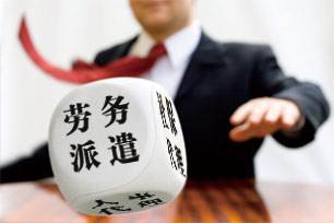 辦理勞務(wù)派遣許可證需要滿(mǎn)足什么條件？