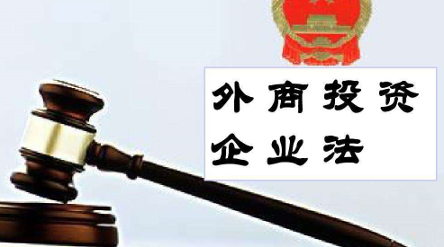 注冊(cè)外資公司代理(外資公司注冊(cè)流程)