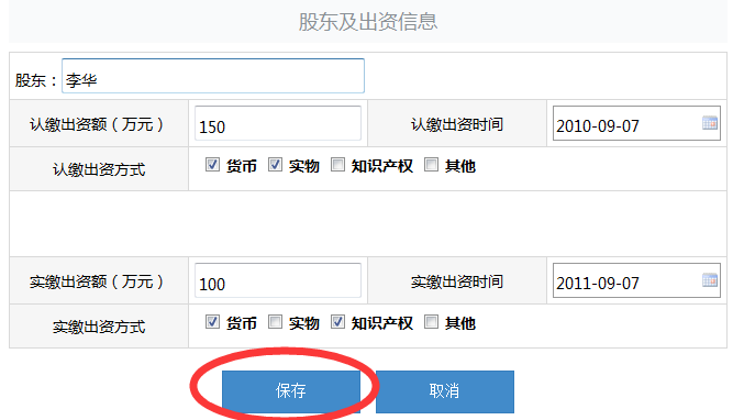上海企業(yè)工商年檢網(wǎng)上申報系統(tǒng)具體流程