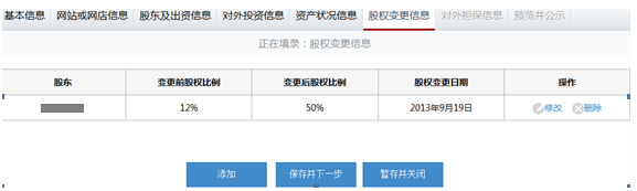 上海企業(yè)工商年檢網(wǎng)上申報系統(tǒng)具體流程