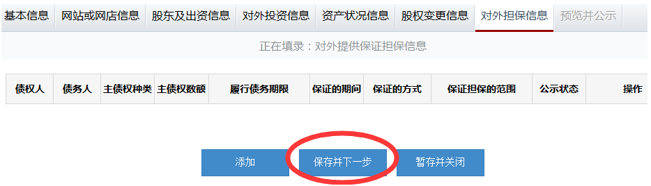 上海企業(yè)工商年檢網(wǎng)上申報系統(tǒng)具體流程