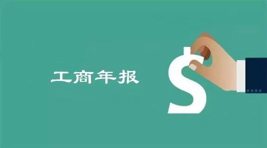 工商注冊個(gè)體工商戶名字查詢(營業(yè)執(zhí)照年檢)