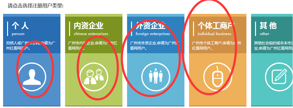 廣州企業(yè)年檢網(wǎng)上申報操作流程介紹