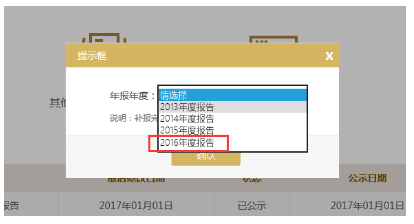 廣州企業(yè)年檢網(wǎng)上申報操作流程介紹