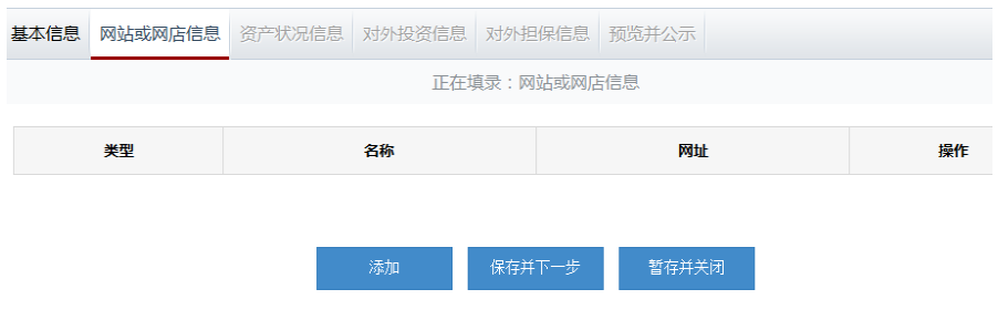 廣州企業(yè)年檢網(wǎng)上申報操作流程介紹