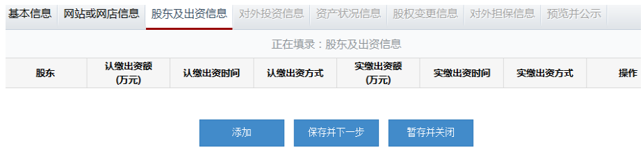 廣州企業(yè)年檢網(wǎng)上申報操作流程介紹