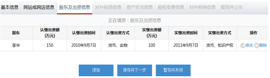 廣州企業(yè)年檢網(wǎng)上申報操作流程介紹
