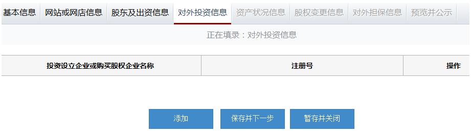 廣州企業(yè)年檢網(wǎng)上申報操作流程介紹