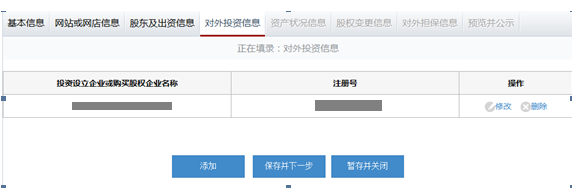 廣州企業(yè)年檢網(wǎng)上申報操作流程介紹