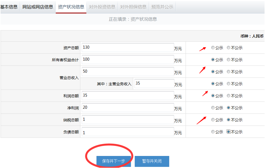 廣州企業(yè)年檢網(wǎng)上申報操作流程介紹g