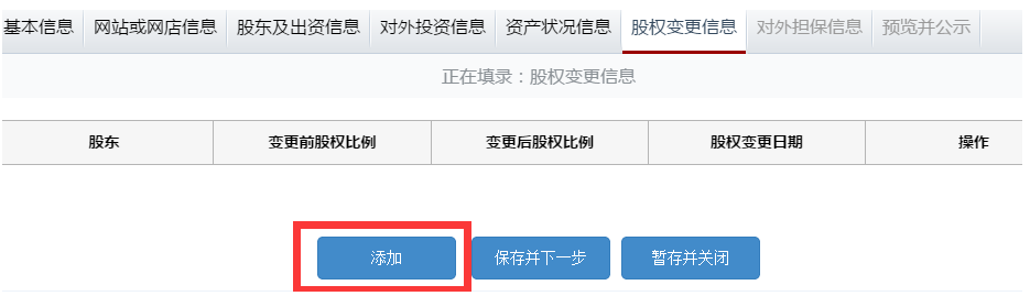 廣州企業(yè)年檢網(wǎng)上申報操作流程介紹
