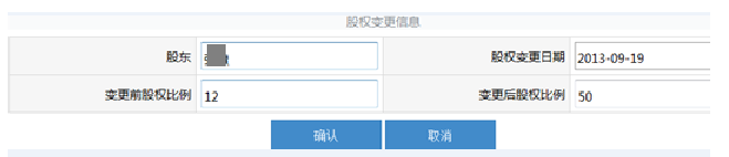 廣州企業(yè)年檢網(wǎng)上申報操作流程介紹