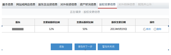 廣州企業(yè)年檢網(wǎng)上申報操作流程介紹