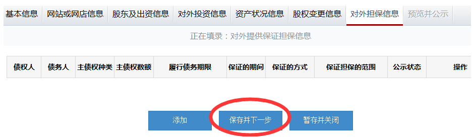 廣州企業(yè)年檢網(wǎng)上申報操作流程介紹