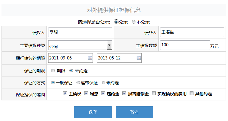 廣州企業(yè)年檢網(wǎng)上申報操作流程介紹