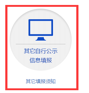 廣州企業(yè)年檢網(wǎng)上申報操作流程介紹
