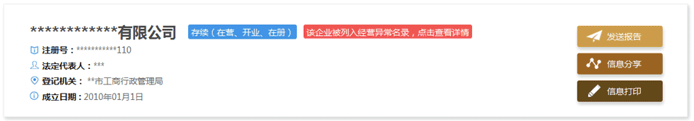 廣州企業(yè)工商年報網(wǎng)上操作流程說明