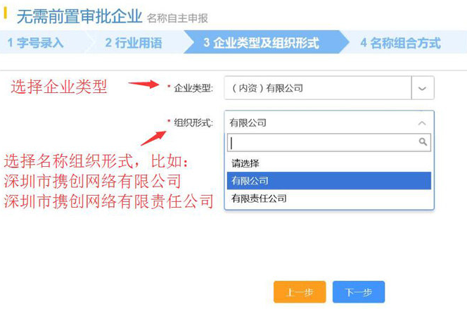 深圳網(wǎng)上申請(qǐng)注冊(cè)公司設(shè)立登記入口及操作流程