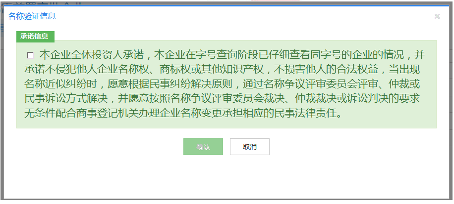 深圳網(wǎng)上申請(qǐng)注冊(cè)公司設(shè)立登記入口及操作流程