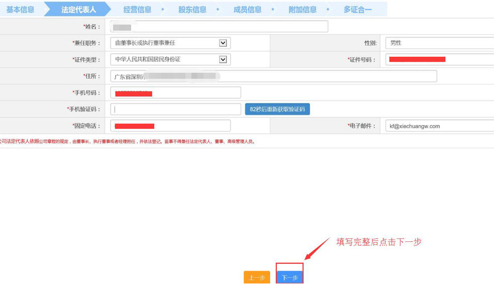 深圳網(wǎng)上申請(qǐng)注冊(cè)公司設(shè)立登記入口及操作流程
