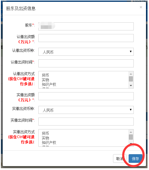 深圳企業(yè)工商年報網(wǎng)上申報流程介紹