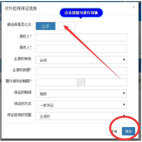 深圳企業(yè)工商年報網(wǎng)上申報流程介紹