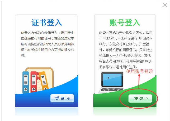 2020年?yáng)|莞注冊(cè)公司網(wǎng)上申請(qǐng)核名流程詳解