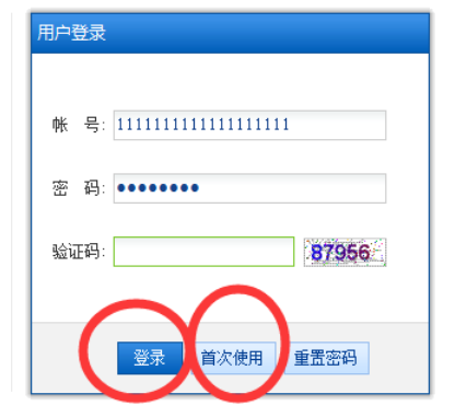 企業(yè)營業(yè)執(zhí)照網上年檢申報流程入口