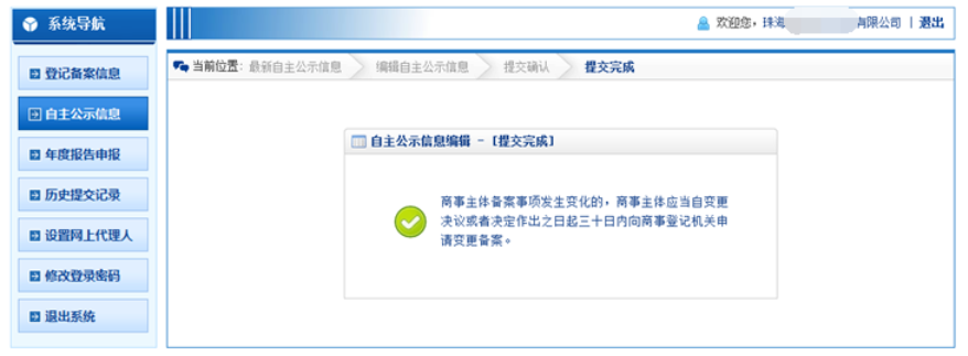 企業(yè)營業(yè)執(zhí)照網上年檢申報流程入口