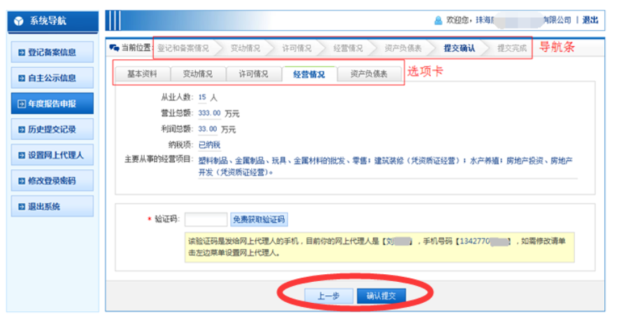 企業(yè)營業(yè)執(zhí)照網上年檢申報流程入口