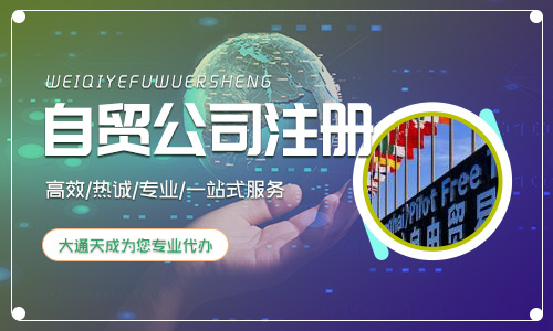 海南注冊(cè)公司稅收優(yōu)惠政策
