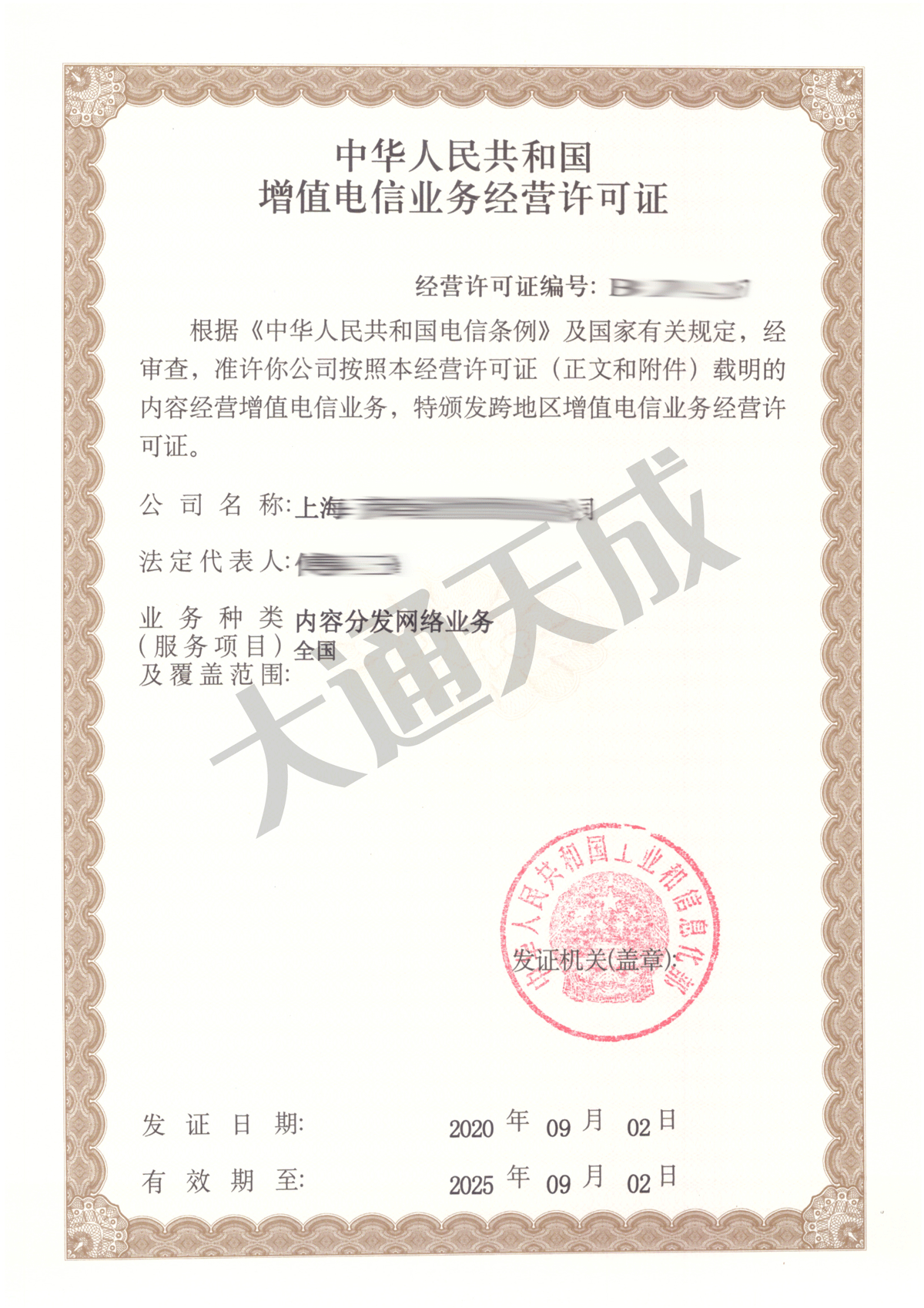 CDN許可證是指什么「辦理浙江cdn經(jīng)營(yíng)許可證」