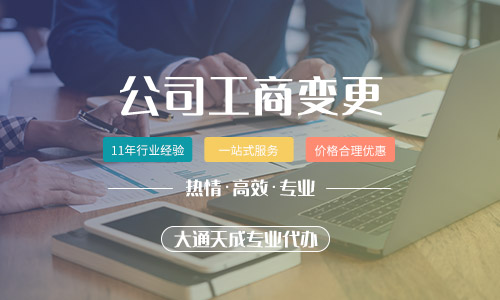 公司注冊地址變更需要什么材料(公司變更注冊地址需要多久)