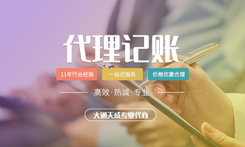 北京企業(yè)零申報代理記賬一個月多少錢?