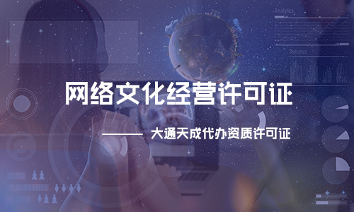 文網(wǎng)文資質(zhì)可以轉(zhuǎn)讓嗎(文網(wǎng)文許可證轉(zhuǎn)讓需要什么資料)