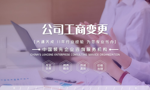 2021年變更公司法人需要多久(北京公司變更法人的流程)