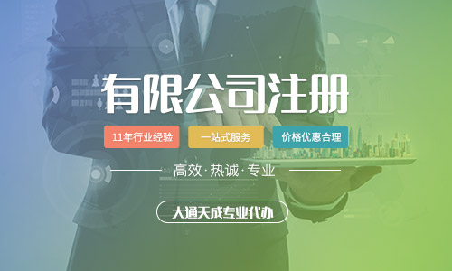 北京有限公司注冊需要什么條件(有限公司注冊資金多少)