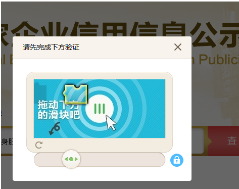 企業(yè)注冊資金查詢，企業(yè)注冊資金怎么查詢2.png