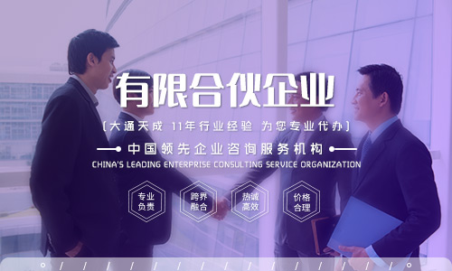 創(chuàng)業(yè)就要行動(dòng)，從注冊有限合伙企業(yè)流程開始