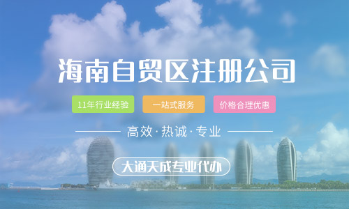 貿易公司注冊條件-貿易公司注冊流程如何
