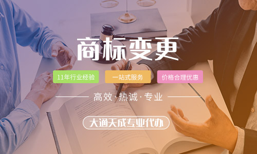 商標(biāo)可以變更嗎(商標(biāo)變更流程是什么)