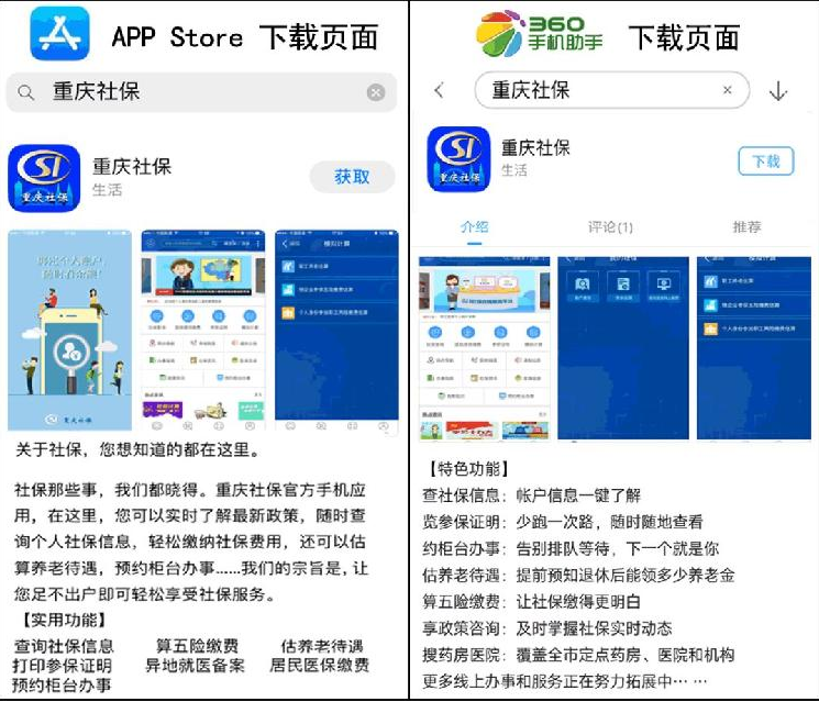 重慶社保查詢官網(wǎng)(重慶社保查詢app)