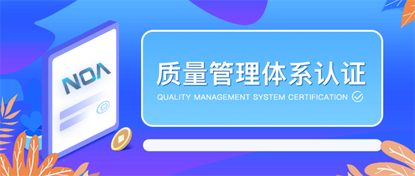 ISO9001是什么？開一個(gè)Tissot手表售后維修點(diǎn)需要此資質(zhì)嗎？