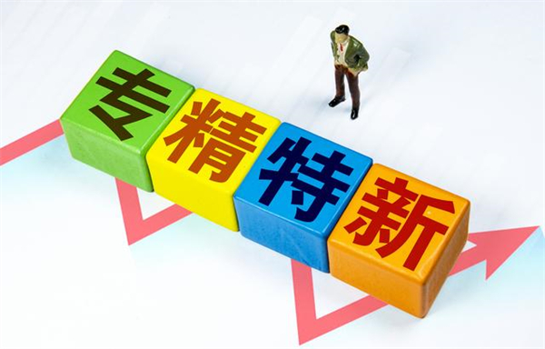 2023年深圳專精特新企業(yè)申報條件有哪些？