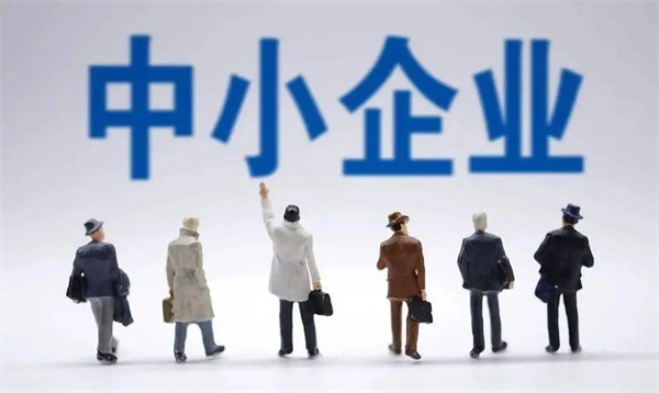 中小企業(yè)劃分標準所屬行業(yè)有哪些？
