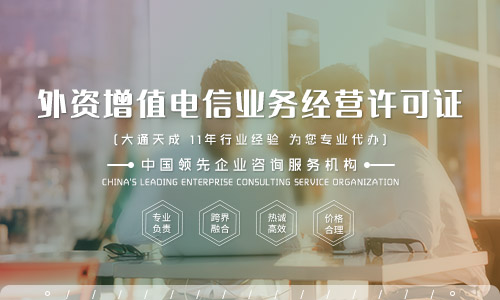 外資icp許可證代辦可靠嗎？